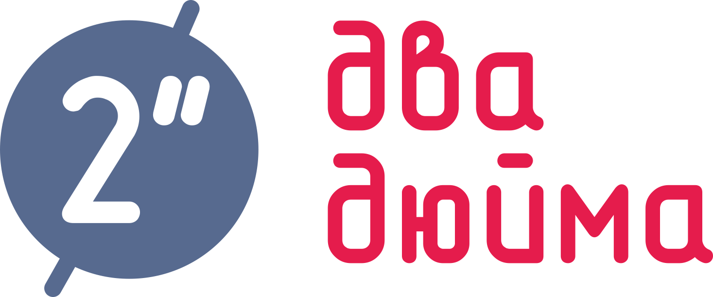 Два Дюйми / Центр Інженерної Сантехніки