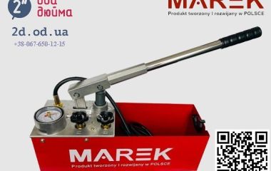 Пресувальник системи ручний 50bar MAREK