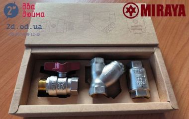 Комплект запірної арматури MIRAYA для підключення лічильника витрати води