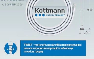 Душовий шланг KOTTMANN🇩🇪 Silverflex-twist