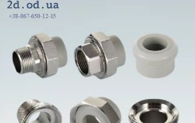 ПОЛІПРОПІЛЕНОВІ РОЗБІРНІ З'ЄДНАННЯ (американки)