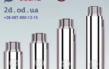 Хромовані подовжувачі ™️MIRAYA латунь марки CW 617N