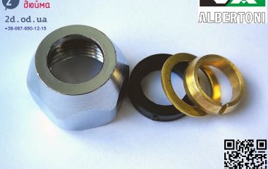 Запірна арматура та фітинги італійського бренду Albertoni